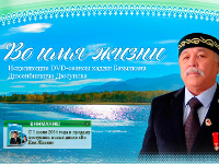 Академик Б. Дюсупов - Народный Целитель - Сосенский