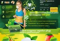 Новая Жевательная Резинка для похудения Diet Gum - Братск