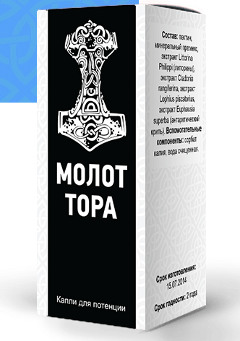 Капли для мужской потенции Молот Тора - Сосенский